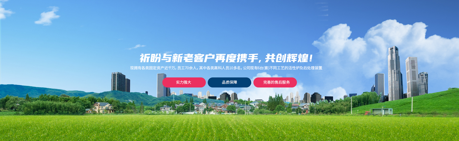 江苏北山活性炭有限公司